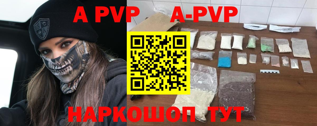 Alpha PVP VHQ  APVP СК КРИС  Вход с VPN  Ишимбай  Alpha PVP  Alfa_PVP кристаллы 