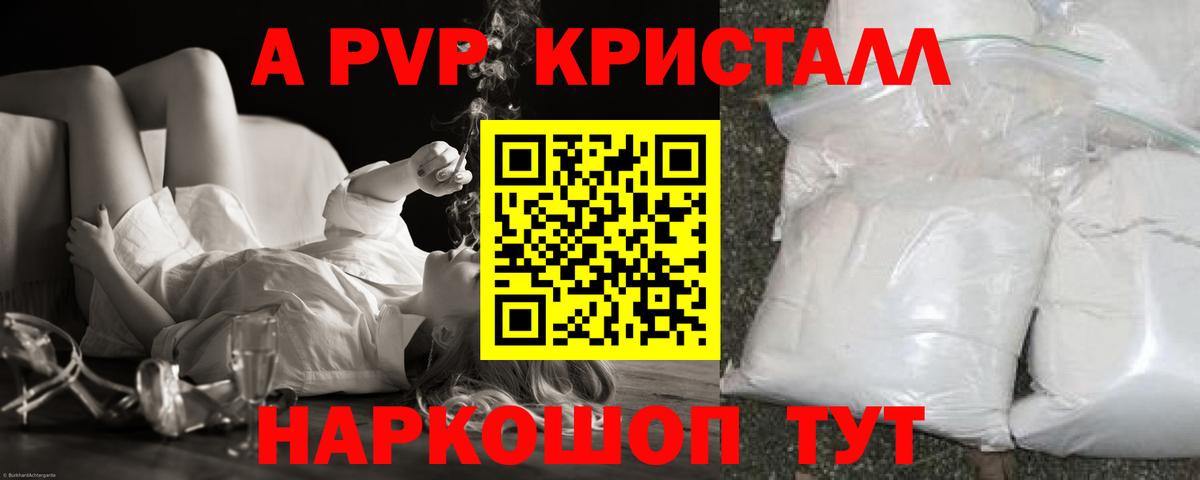 Alpha-PVP кристаллы Ишимбай