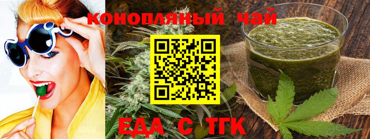 Печенье с ТГК конопля  Вход с VPN  Ишимбай 