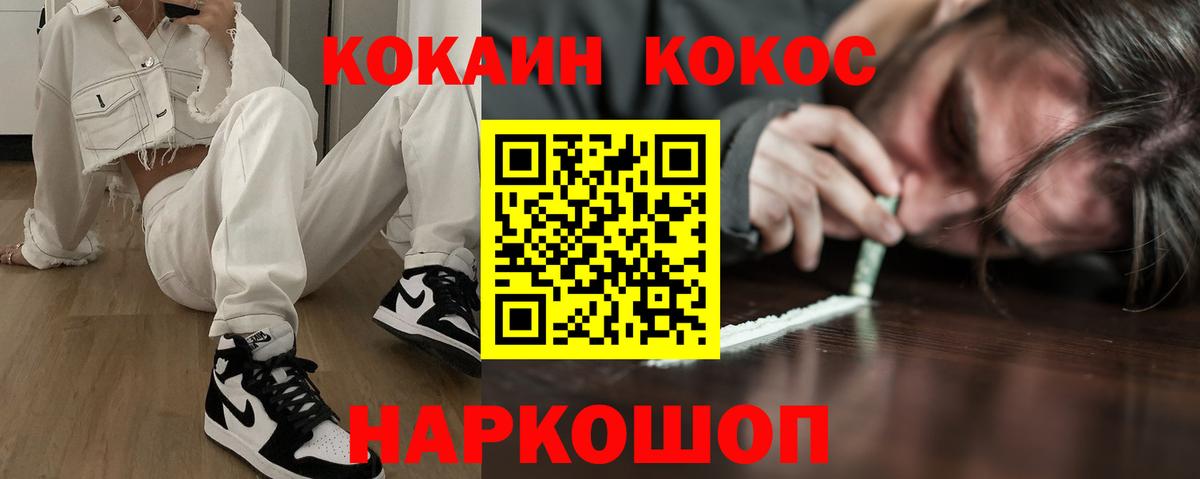 Cocaine 98% Ишимбай