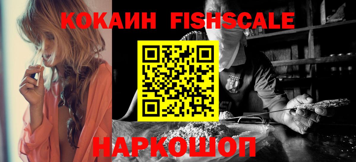 Кокаин 97%  Вход с VPN  Ишимбай 