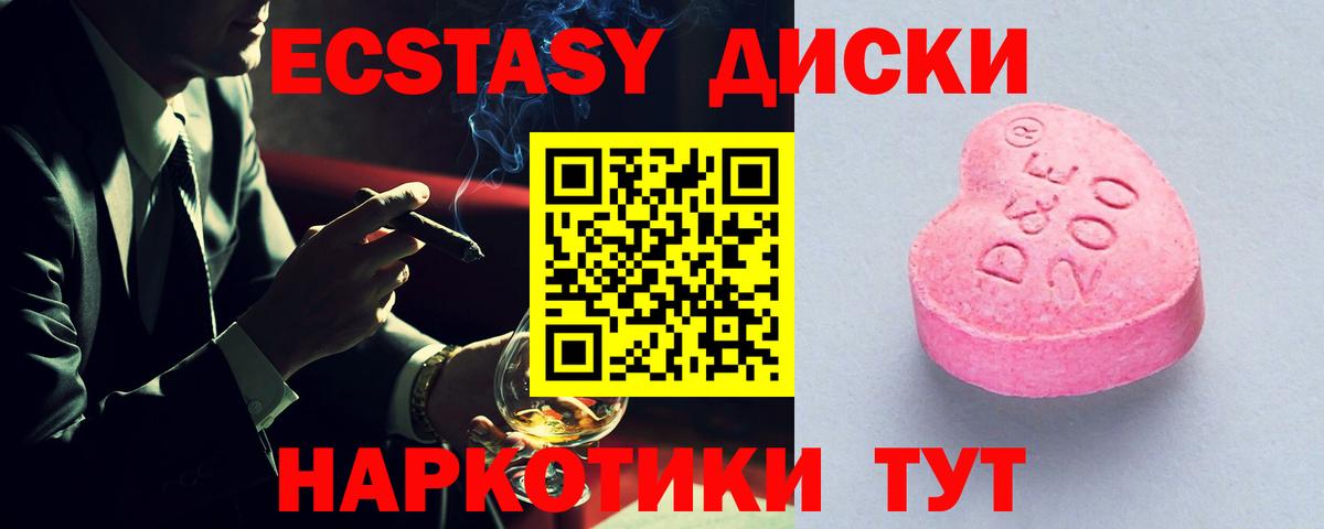 Ишимбай  Ecstasy mix  Вход с VPN 