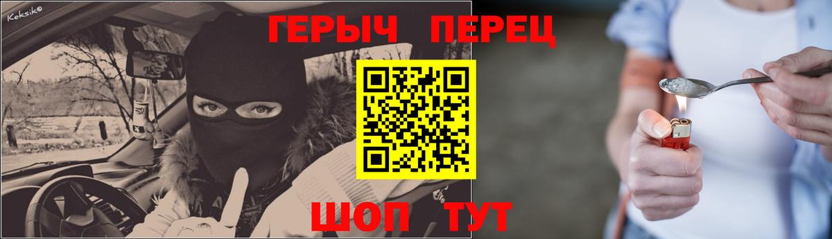 Героин Heroin Ишимбай