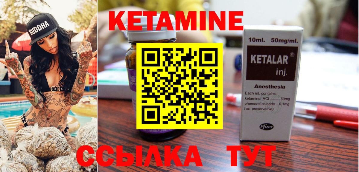 блэк спрут ССЫЛКА  КЕТАМИН ketamine  Вход с VPN  КЕТАМИН VHQ  Ишимбай 
