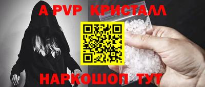 кристаллы Бийск