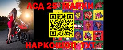 марки lsd Берёзовский