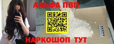 кристаллы Бийск