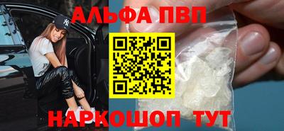 кристаллы Бийск