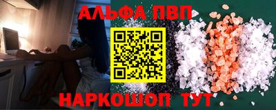 кристаллы Бийск