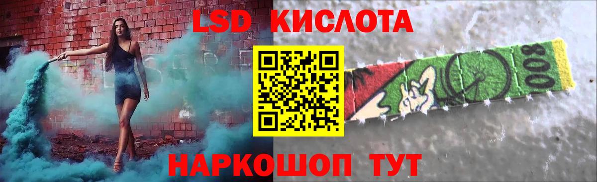 Лсд 25 экстази ecstasy Ишимбай