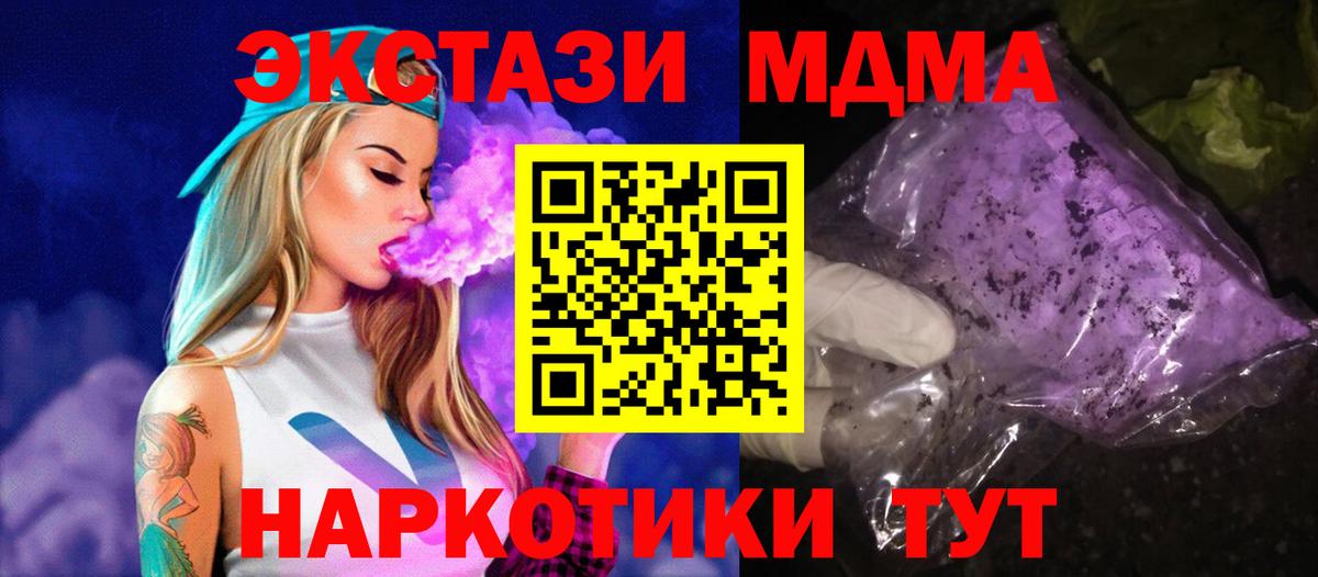 MDMA crystal  Вход с VPN  Ишимбай 