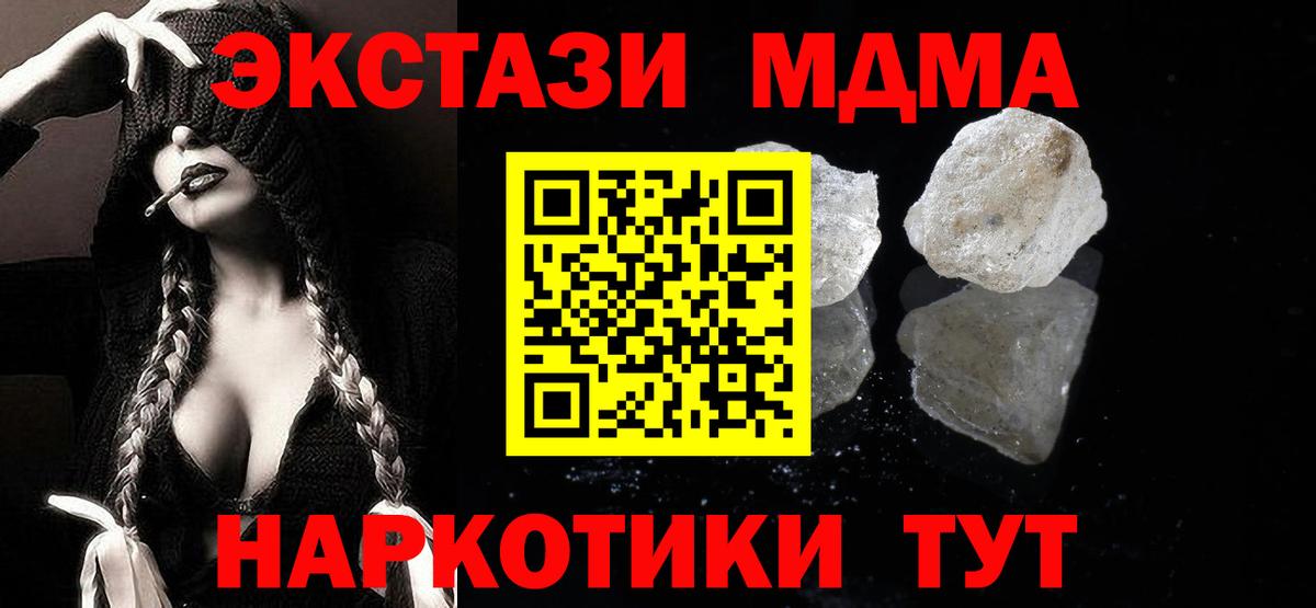 MDMA crystal Ишимбай