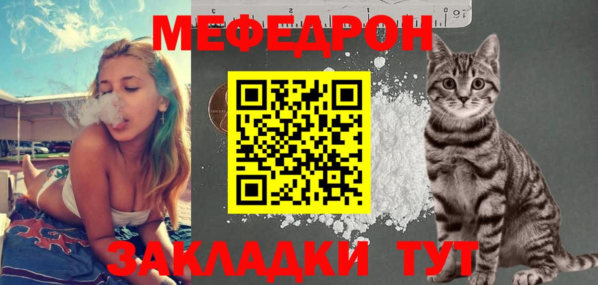 Ишимбай  МЯУ-МЯУ  Вход с VPN  Меф  Меф кристаллы 