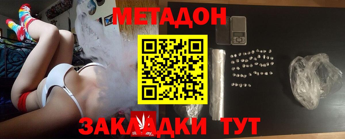 МЕТАДОН VHQ  Вход с VPN  МЕТАДОН VHQ  Ишимбай 